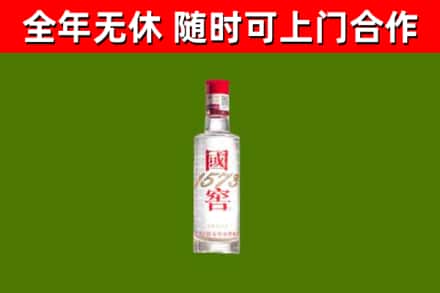 兴城烟酒回收1573酒.jpg