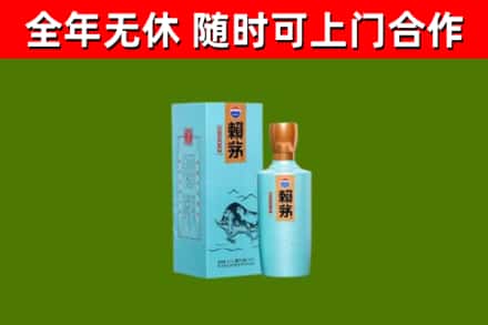 兴城烟酒回收纪念赖茅.jpg