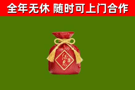 兴城烟酒回收酒鬼酒.jpg