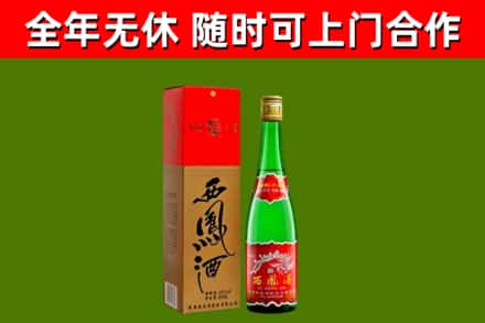 兴城烟酒回收西凤酒绿瓶.jpg