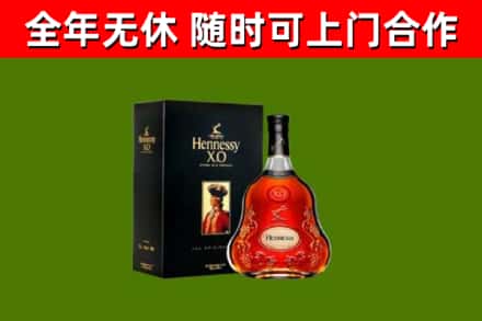 兴城回收轩尼诗洋酒