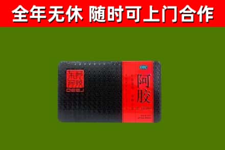 兴城回收阿胶